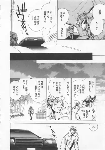 [Unite Souji] Shiiku Inu Fhentai - Page 78