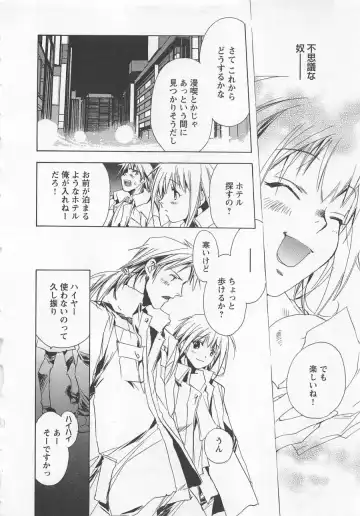 [Unite Souji] Shiiku Inu Fhentai - Page 88