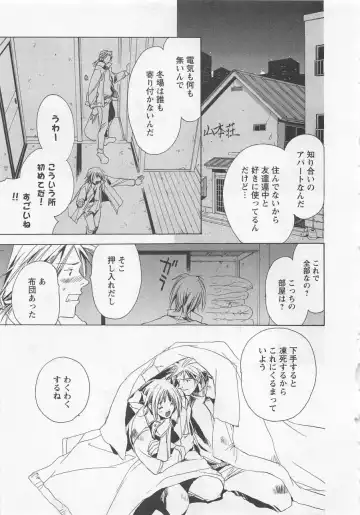 [Unite Souji] Shiiku Inu Fhentai - Page 89