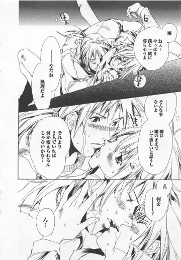 [Unite Souji] Shiiku Inu Fhentai - Page 94