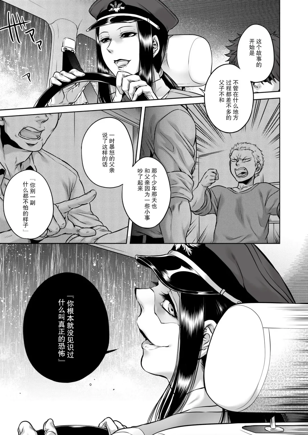 [Jyoka] Igyou Kaikitan "Kankandara" | Wonderfully Grotesque Mystery - Kankandara Fhentai.net - Page 1