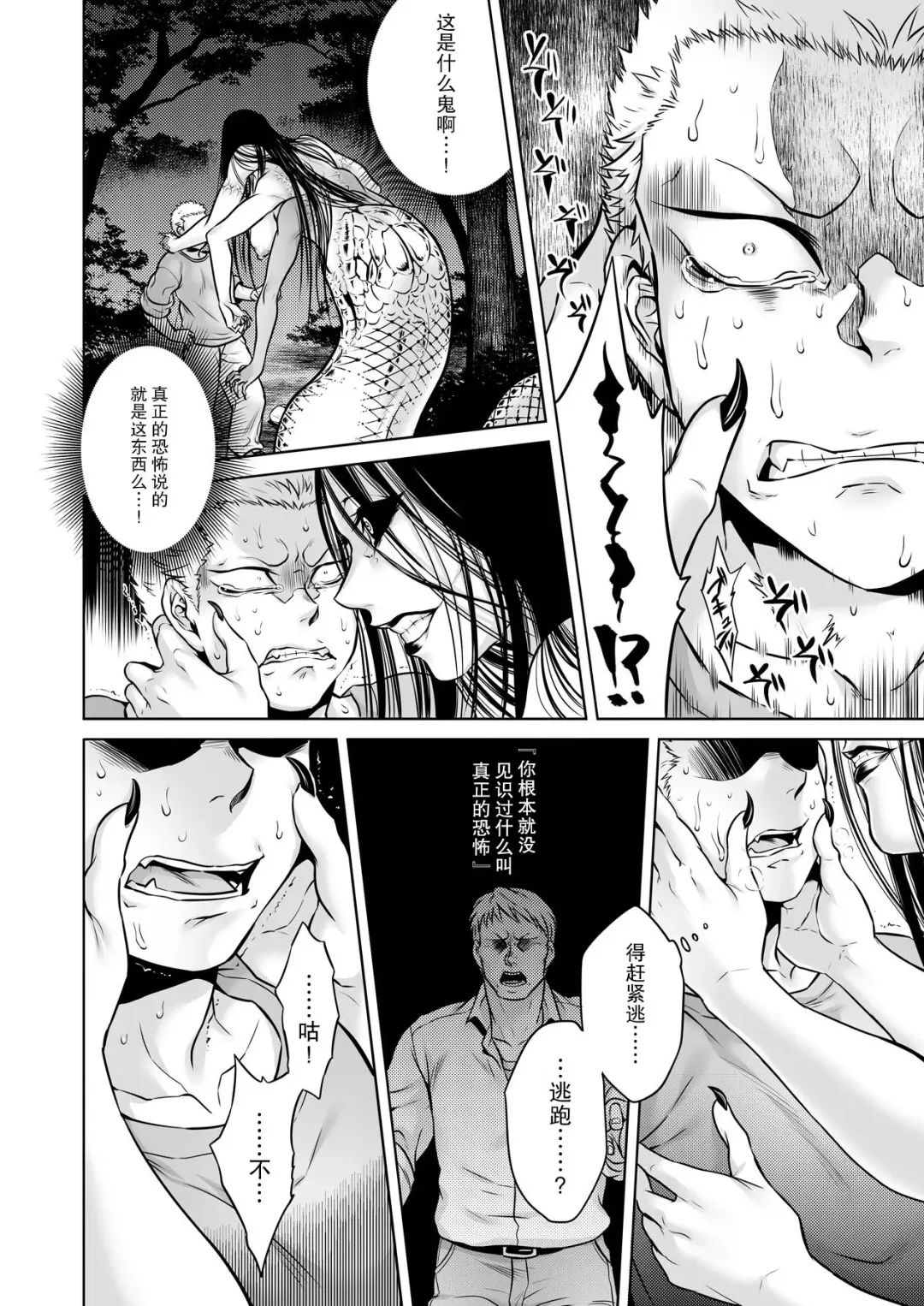 [Jyoka] Igyou Kaikitan "Kankandara" | Wonderfully Grotesque Mystery - Kankandara Fhentai.net - Page 13