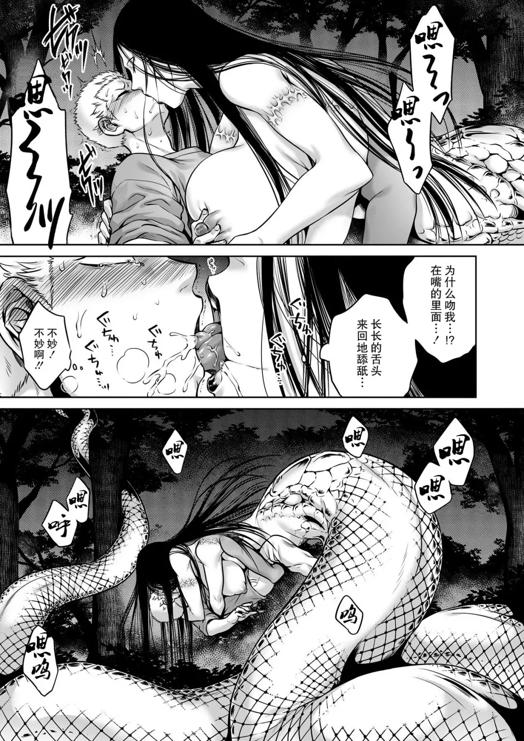 [Jyoka] Igyou Kaikitan "Kankandara" | Wonderfully Grotesque Mystery - Kankandara Fhentai.net - Page 16