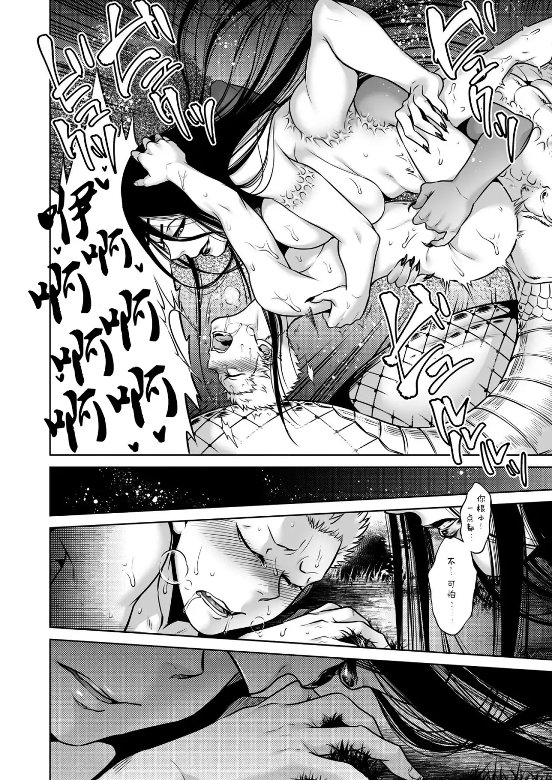 [Jyoka] Igyou Kaikitan "Kankandara" | Wonderfully Grotesque Mystery - Kankandara Fhentai.net - Page 25