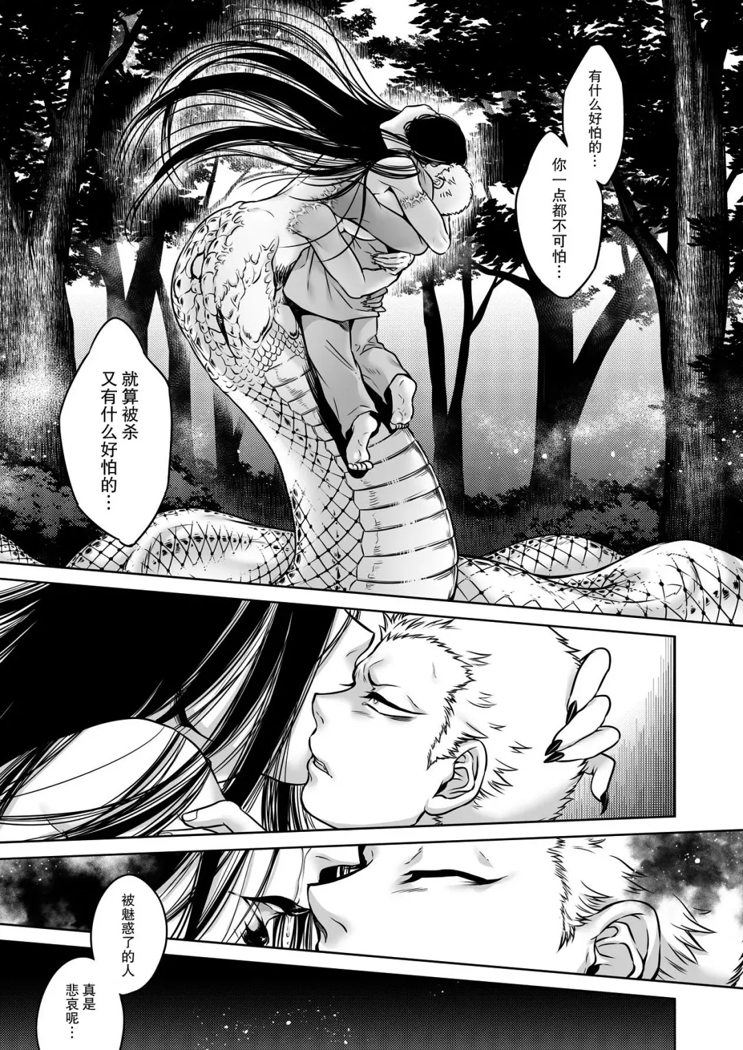 [Jyoka] Igyou Kaikitan "Kankandara" | Wonderfully Grotesque Mystery - Kankandara Fhentai.net - Page 28