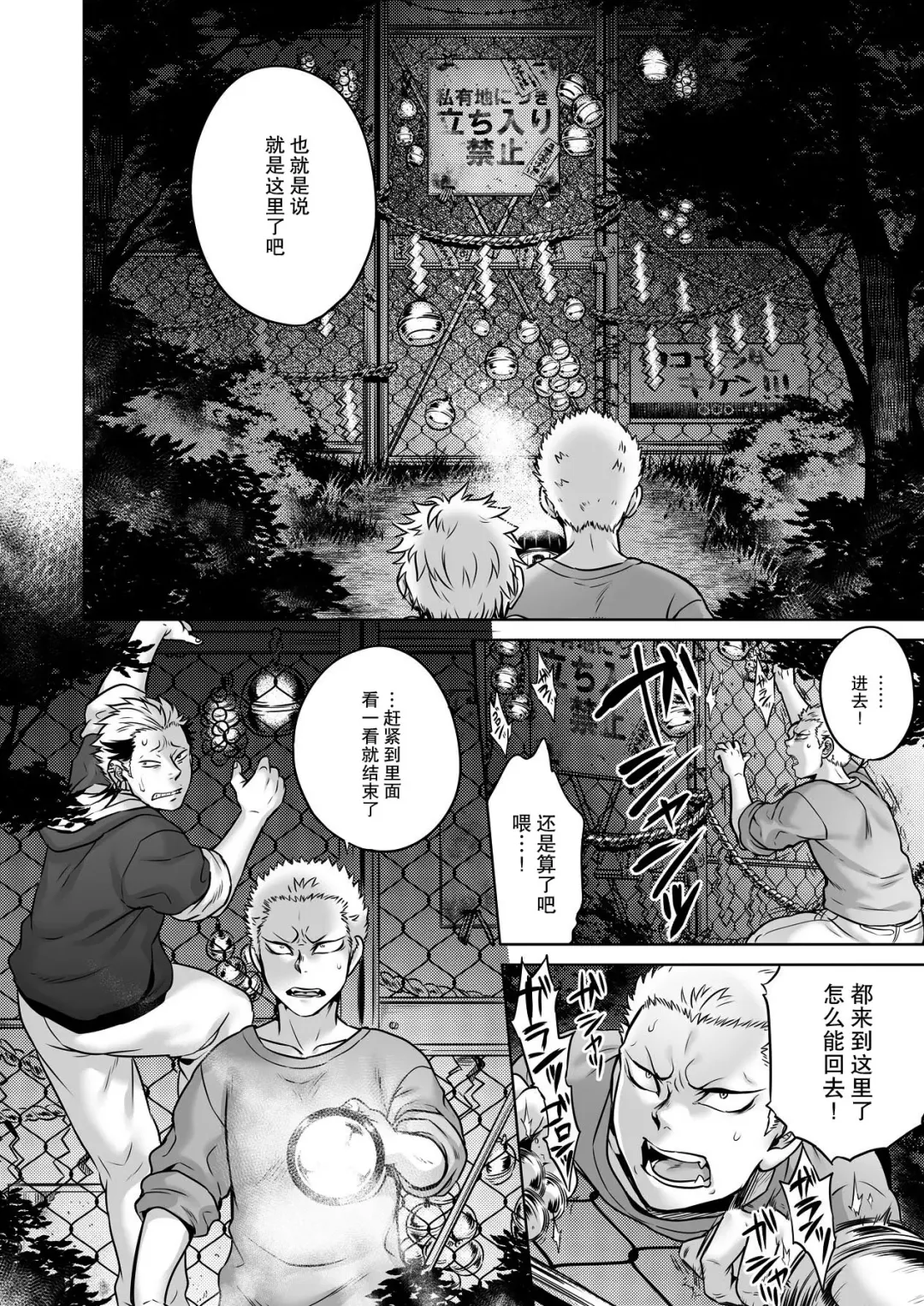 [Jyoka] Igyou Kaikitan "Kankandara" | Wonderfully Grotesque Mystery - Kankandara Fhentai.net - Page 6