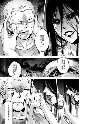 [Jyoka] Igyou Kaikitan "Kankandara" | Wonderfully Grotesque Mystery - Kankandara Fhentai.net - Page 14