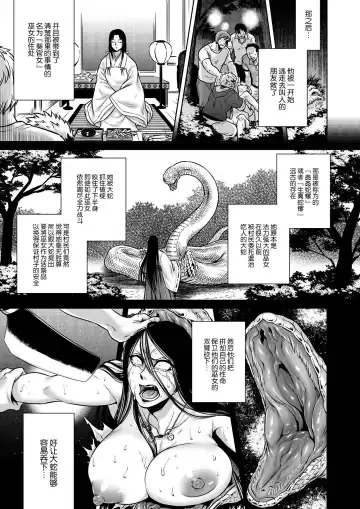 [Jyoka] Igyou Kaikitan "Kankandara" | Wonderfully Grotesque Mystery - Kankandara Fhentai.net - Page 26