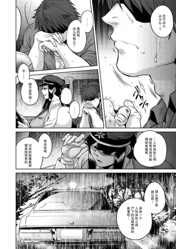 [Jyoka] Igyou Kaikitan "Kankandara" | Wonderfully Grotesque Mystery - Kankandara Fhentai.net - Page 29