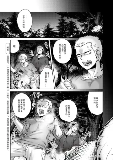 [Jyoka] Igyou Kaikitan "Kankandara" | Wonderfully Grotesque Mystery - Kankandara Fhentai.net - Page 3