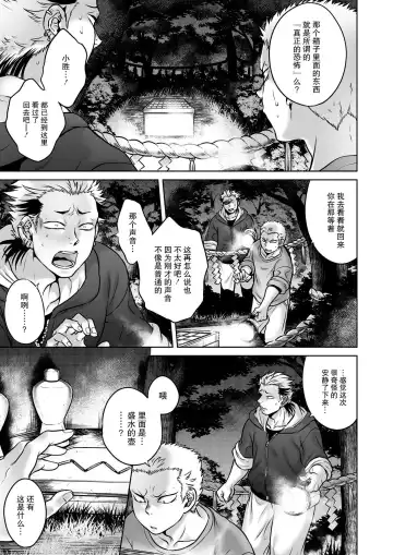 [Jyoka] Igyou Kaikitan "Kankandara" | Wonderfully Grotesque Mystery - Kankandara Fhentai.net - Page 7