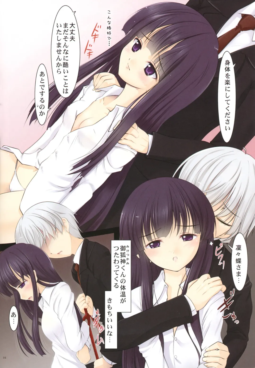 [Nekohane Ryou] Youko x Boku x Bakugi Fhentai - Page 4