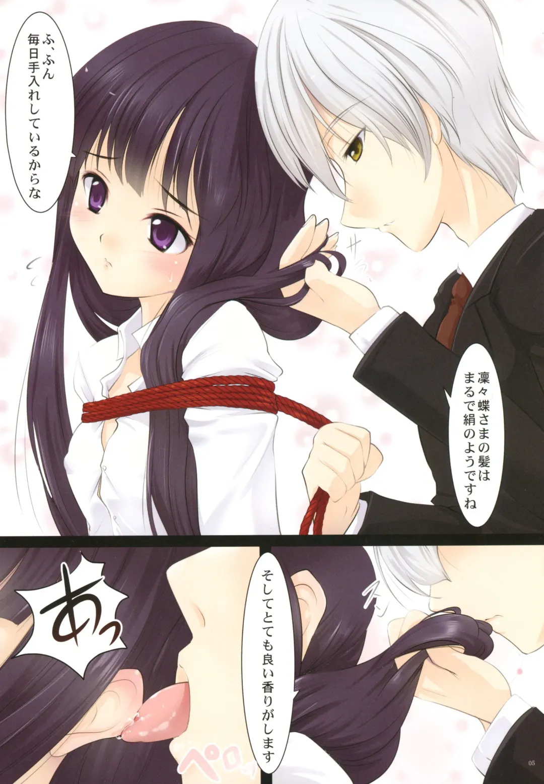 [Nekohane Ryou] Youko x Boku x Bakugi Fhentai - Page 5