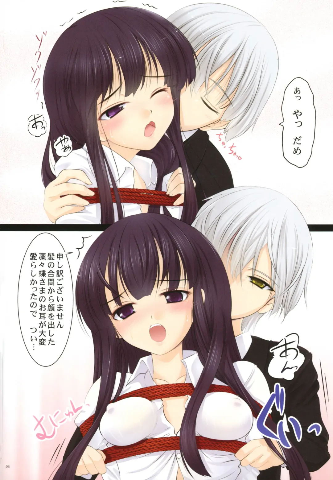 [Nekohane Ryou] Youko x Boku x Bakugi Fhentai - Page 6