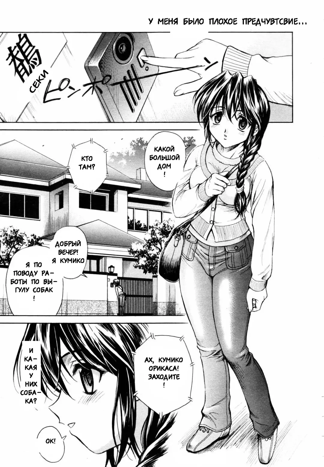 [Kyuuryuujousai] CORK SCREW Fhentai - Page 1