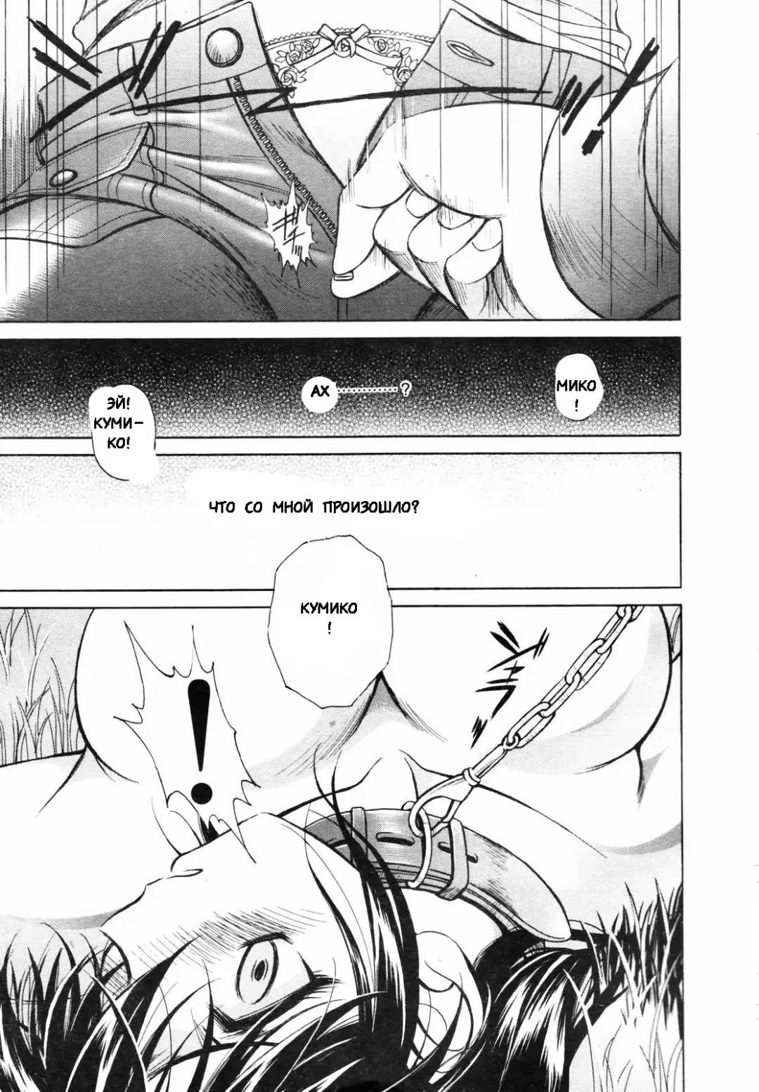 [Kyuuryuujousai] CORK SCREW Fhentai - Page 5
