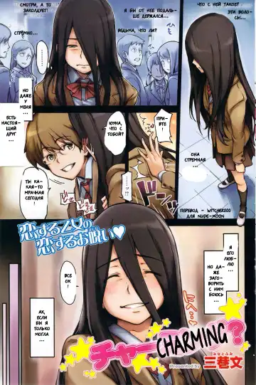 Read [Minato Fumi] Charming? - Fhentai.net