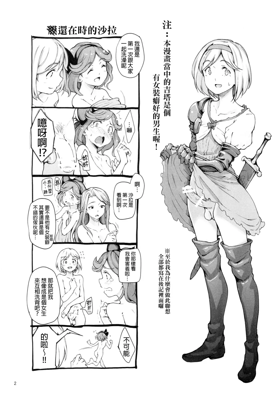 [Aya Shachou] Renbo Houjin Soukon - Danchou-san kara no Chouairyoku Joushou Fhentai.net - Page 4