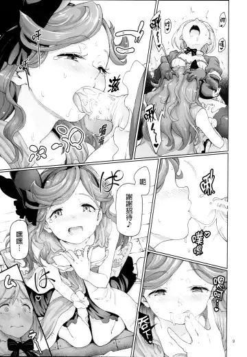 [Aya Shachou] Renbo Houjin Soukon - Danchou-san kara no Chouairyoku Joushou Fhentai.net - Page 11