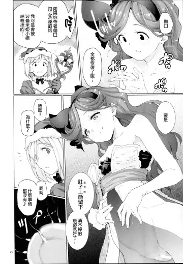 [Aya Shachou] Renbo Houjin Soukon - Danchou-san kara no Chouairyoku Joushou Fhentai.net - Page 24