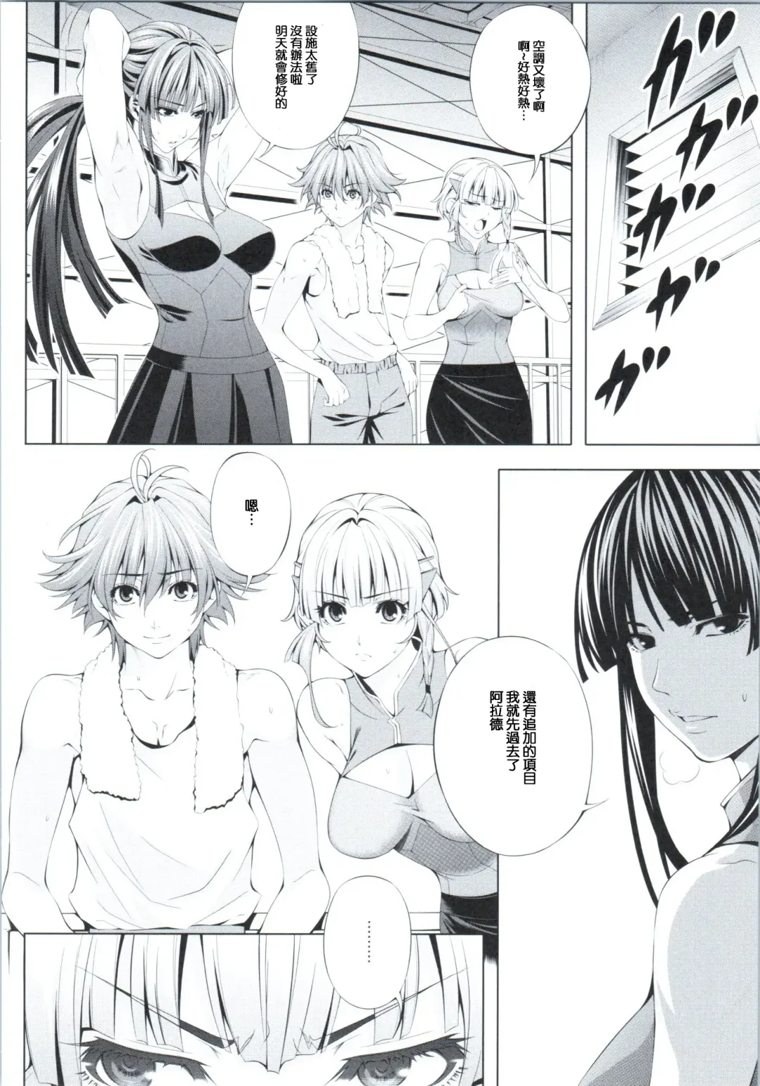 [Chisato Kirin] Ouka of book ~Episode2~ Fhentai - Page 13