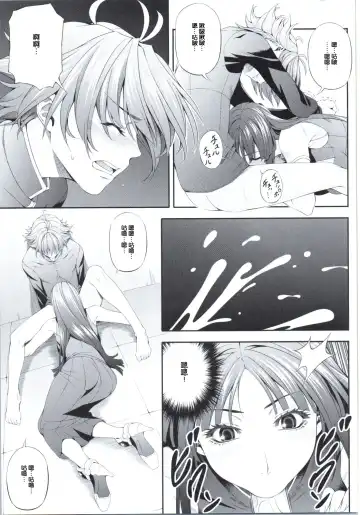 [Chisato Kirin] Ouka of book ~Episode2~ Fhentai - Page 10