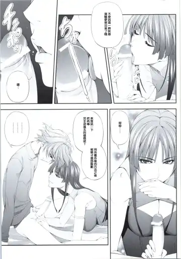 [Chisato Kirin] Ouka of book ~Episode2~ Fhentai - Page 8