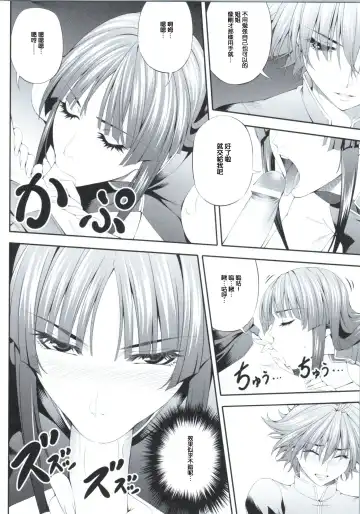 [Chisato Kirin] Ouka of book ~Episode2~ Fhentai - Page 9