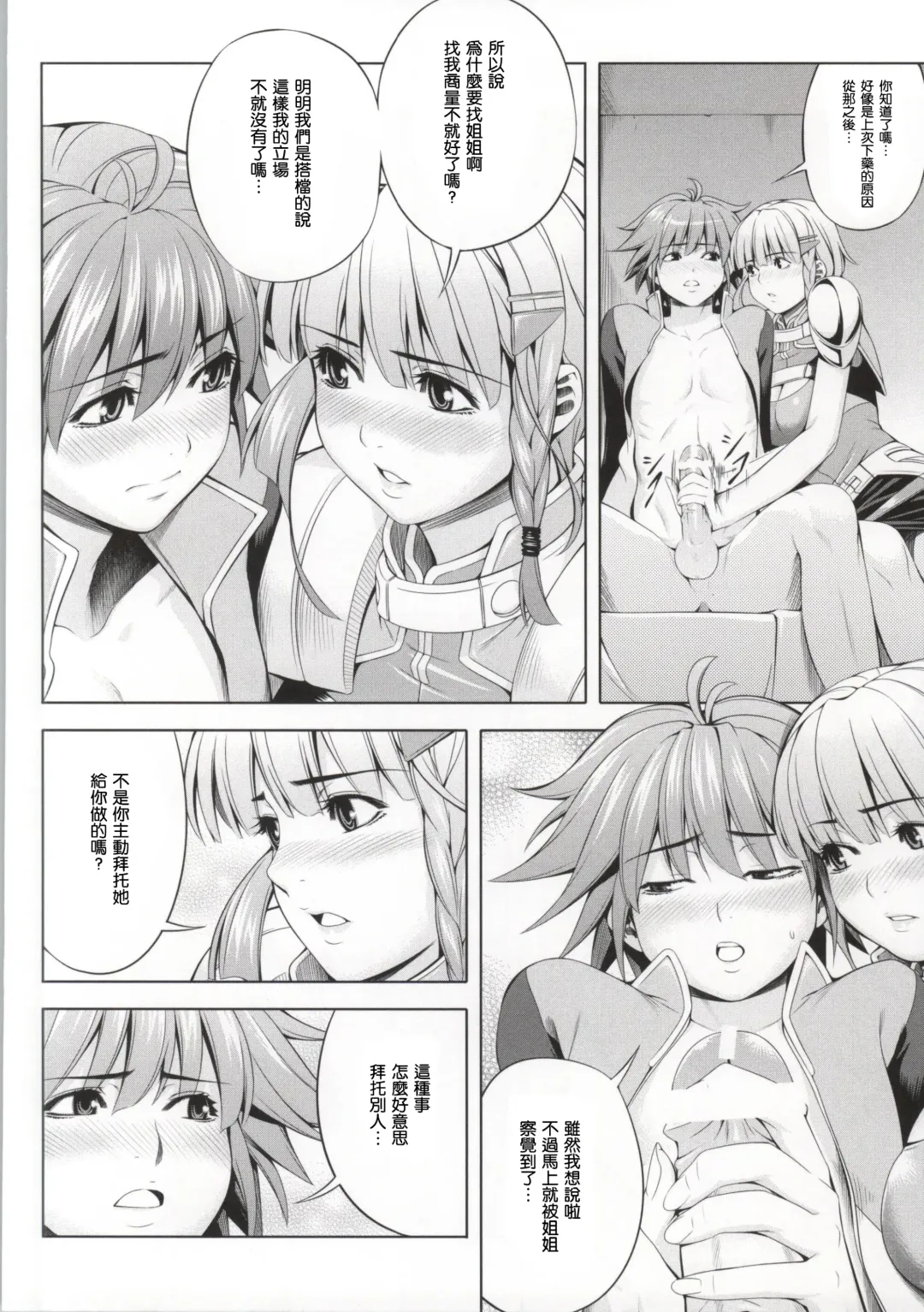 [Chisato Kirin] Seolla of book ~Episode1~ Fhentai.net - Page 7