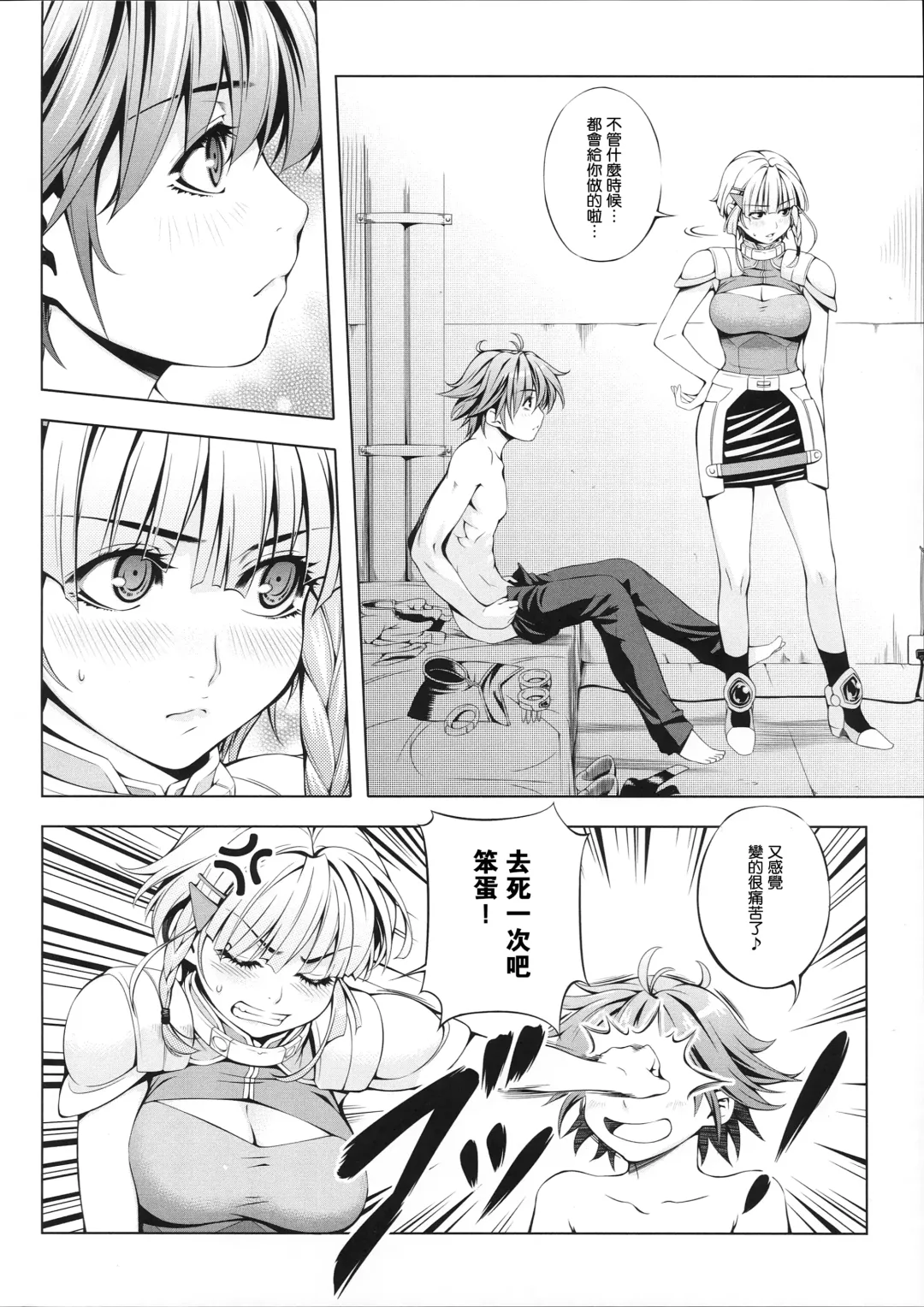 [Chisato Kirin] Seolla of book ~Episode3~ Fhentai.net - Page 15