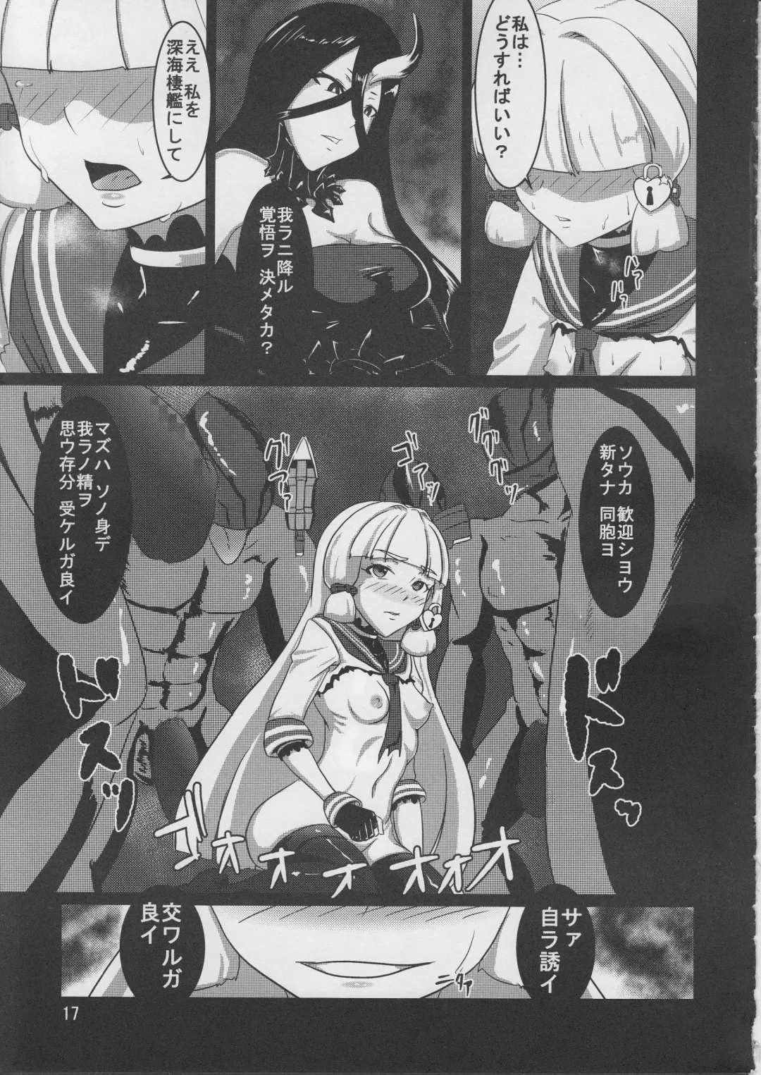 [Sanukinokami Takakage] UNKA Fhentai - Page 16