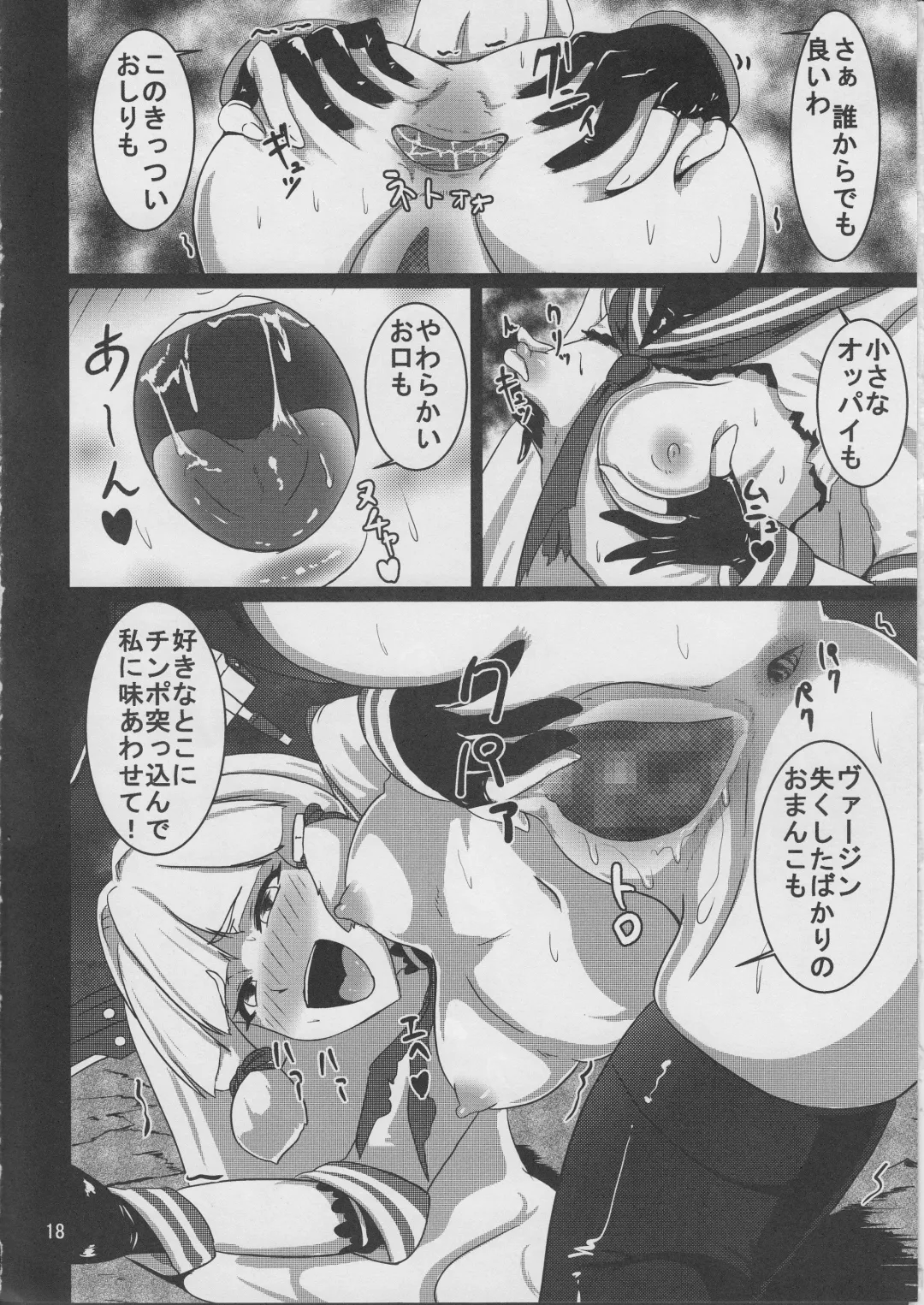 [Sanukinokami Takakage] UNKA Fhentai - Page 17