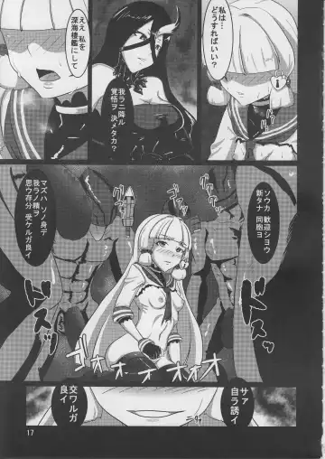 [Sanukinokami Takakage] UNKA Fhentai - Page 16