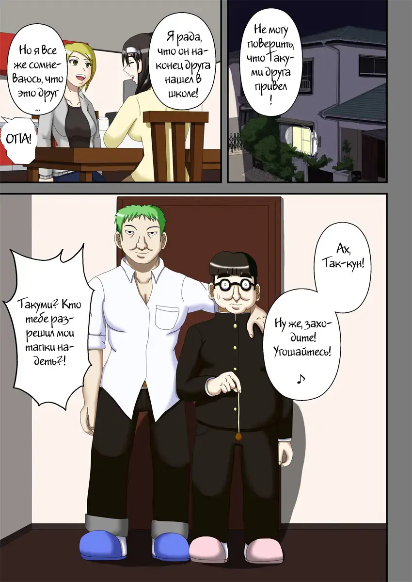 Sennou Saimin Club ~Megane-kun no Okaa-san to Onee-chan~ Fhentai.net - Page 2