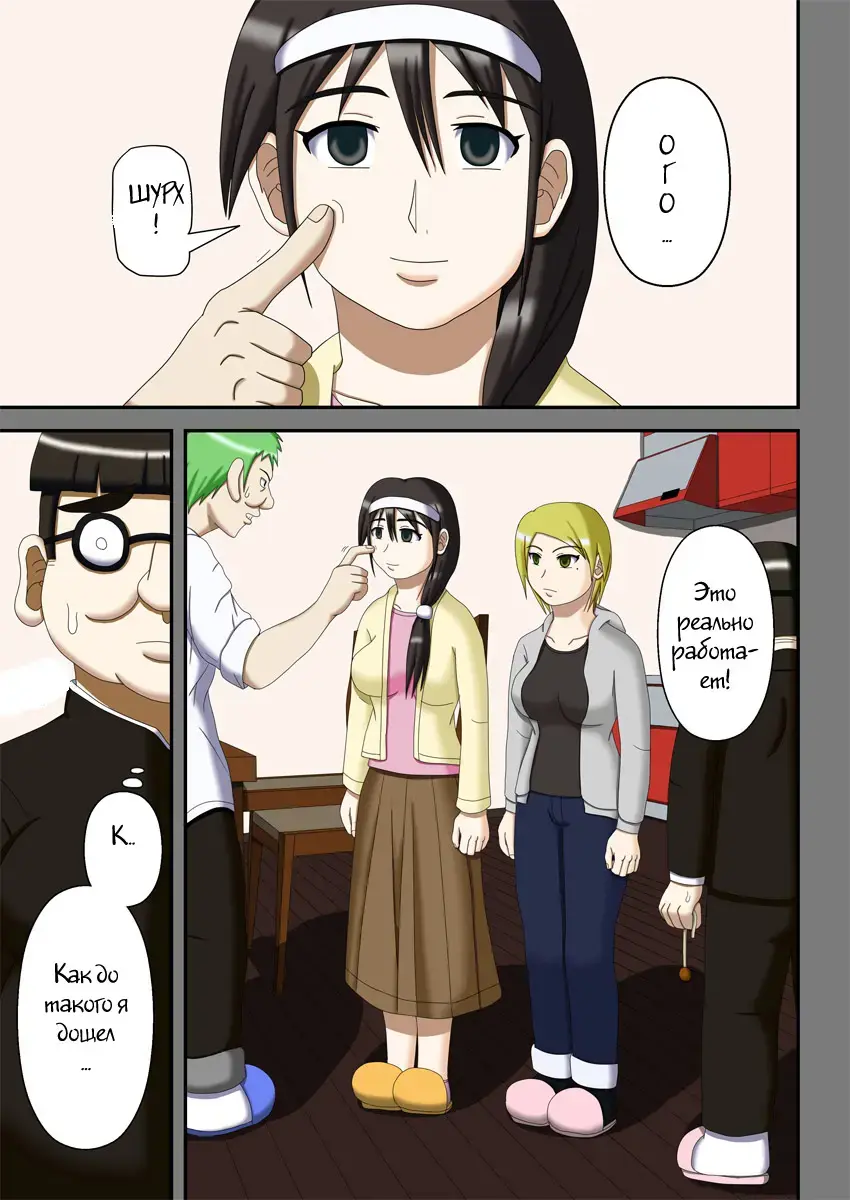 Sennou Saimin Club ~Megane-kun no Okaa-san to Onee-chan~ Fhentai.net - Page 4