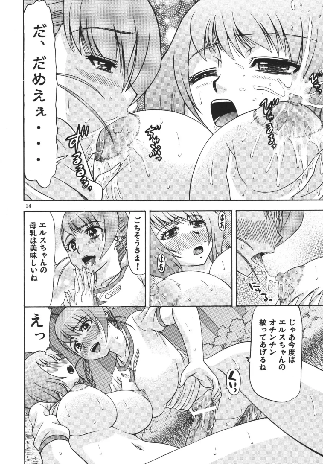 [Hatakeyama Tohya] [Complete Box (Ayakawa Hisashi) Otome Junjou 2 (Mai-Otome) [Digital] Fhentai - Page 14