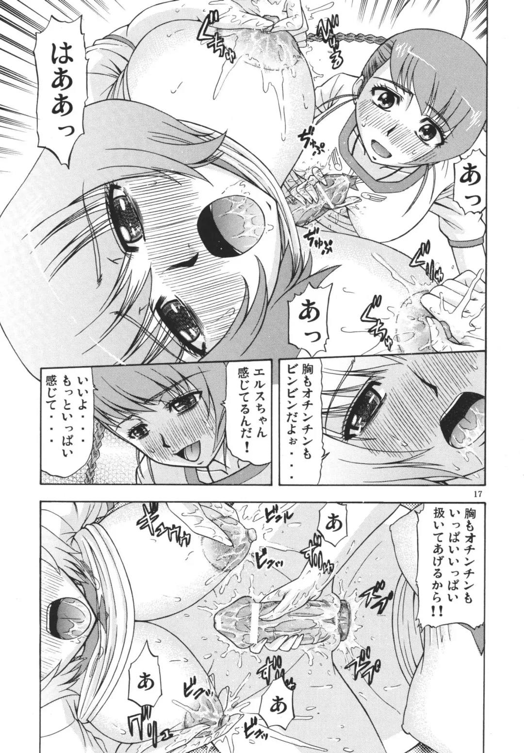[Hatakeyama Tohya] [Complete Box (Ayakawa Hisashi) Otome Junjou 2 (Mai-Otome) [Digital] Fhentai - Page 17