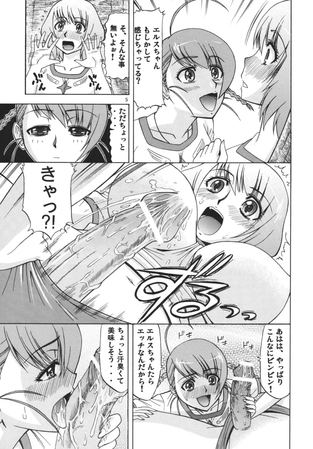 [Hatakeyama Tohya] [Complete Box (Ayakawa Hisashi) Otome Junjou 2 (Mai-Otome) [Digital] Fhentai - Page 5