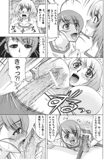 [Hatakeyama Tohya] [Complete Box (Ayakawa Hisashi) Otome Junjou 2 (Mai-Otome) [Digital] Fhentai - Page 5