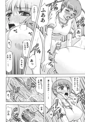 [Hatakeyama Tohya] [Complete Box (Ayakawa Hisashi) Otome Junjou 2 (Mai-Otome) [Digital] Fhentai - Page 8