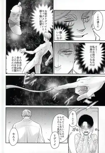 [Pinaco] Levi-kun wa Torawarete Shimatta! Fhentai - Page 13