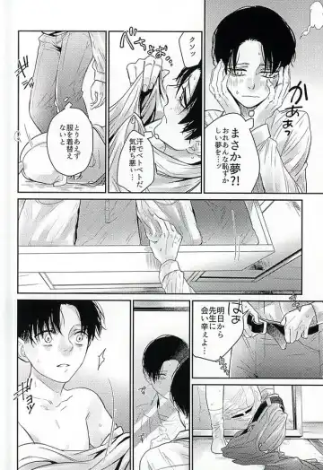 [Pinaco] Levi-kun wa Torawarete Shimatta! Fhentai - Page 25