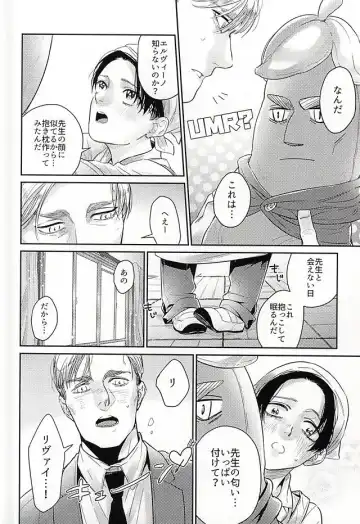 [Pinaco] Levi-kun wa Torawarete Shimatta! Fhentai - Page 3