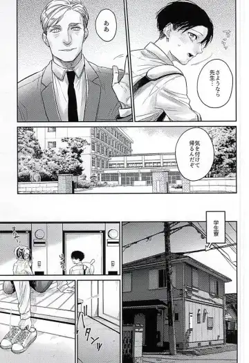 [Pinaco] Levi-kun wa Torawarete Shimatta! Fhentai - Page 6