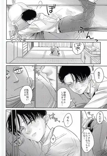 [Pinaco] Levi-kun wa Torawarete Shimatta! Fhentai - Page 7