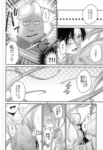[Pinaco] Levi-kun wa Torawarete Shimatta! Fhentai - Page 9