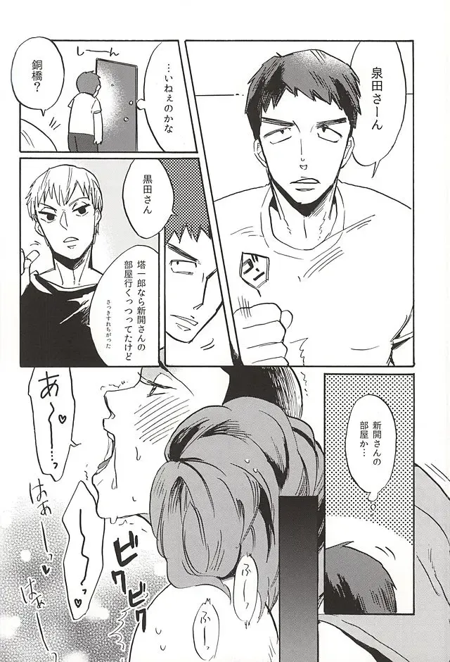 [Hashira Sio] milk of spirit Fhentai - Page 9