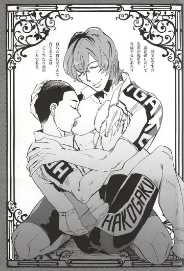 [Hashira Sio] milk of spirit Fhentai - Page 2