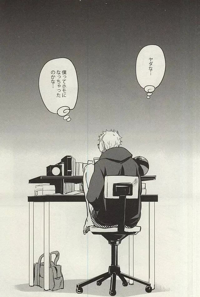 [Macho] Tsukishima-kun wa Benkyouchuu. Fhentai - Page 2