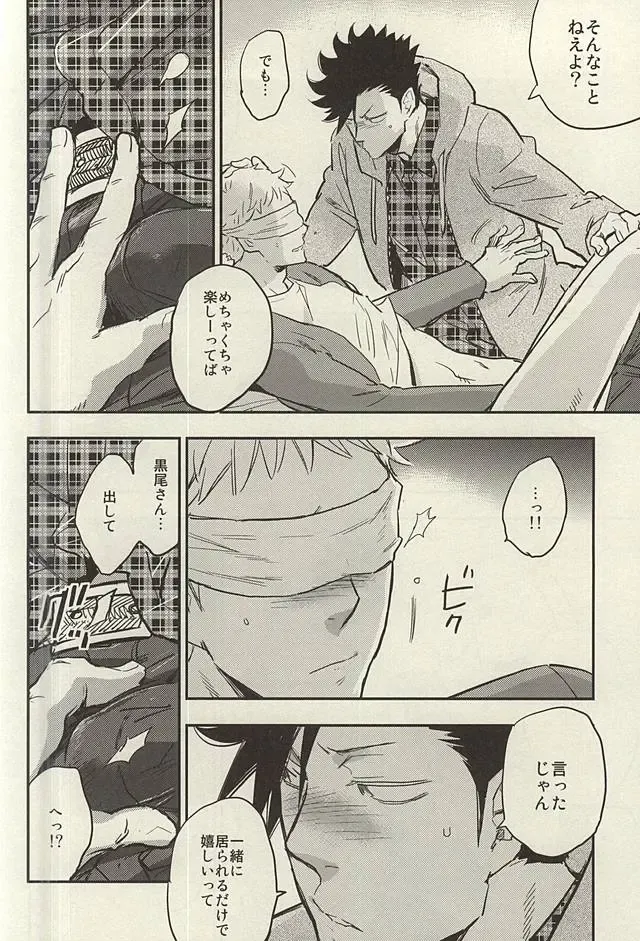 [Macho] Tsukishima-kun wa Benkyouchuu. Fhentai - Page 21